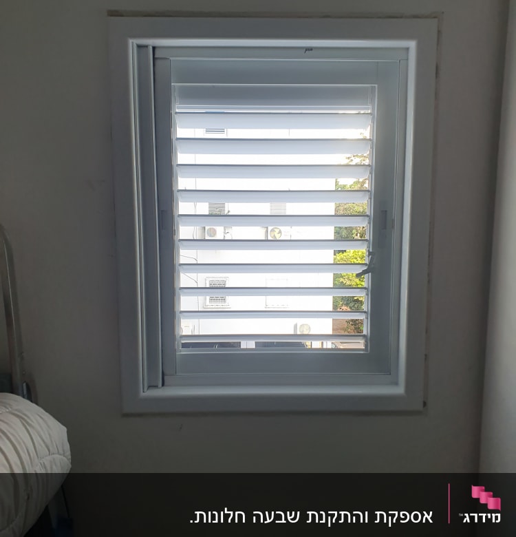 תריסי אלומיניום לבנים בחלון
